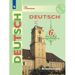 Немецкий язык. 6 класс. Рабочая тетрадь (новая обложка)