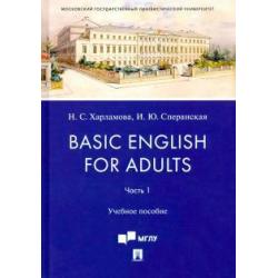 Basic English for Adults. Часть I. Учебное пособие