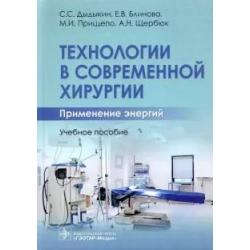 Сестринское дело в косметологии. Учебное пособие